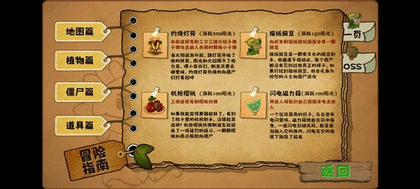 植物大战僵尸无双版(2)