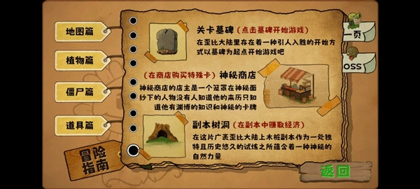 植物大战僵尸无双版(3)