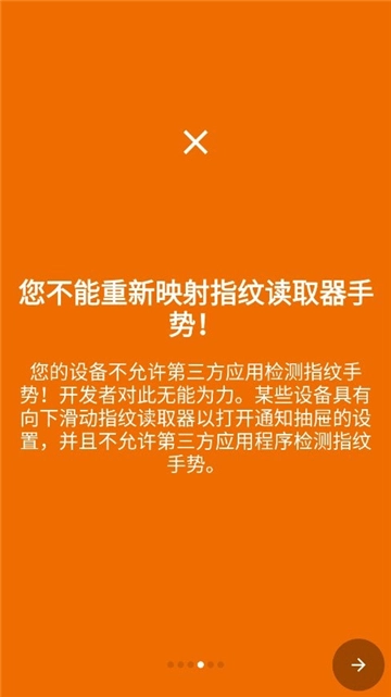 键映射器(花莫汉化版图5