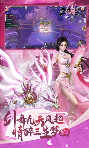 新三生三世十里桃花(3)