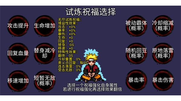 像素火影死门凯4