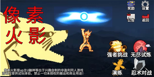 像素火影死门凯