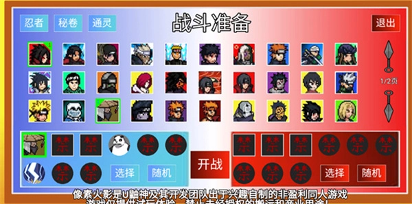 像素火影死门凯