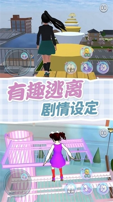 樱校姐姐来跑酷