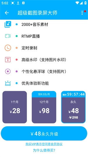 超级截图录屏大师图1