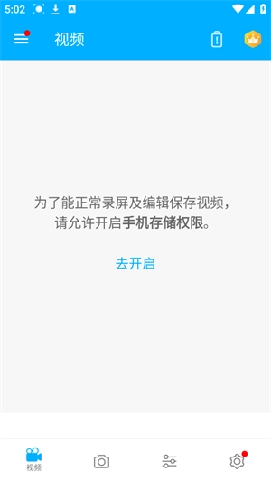 超级截图录屏大师图3