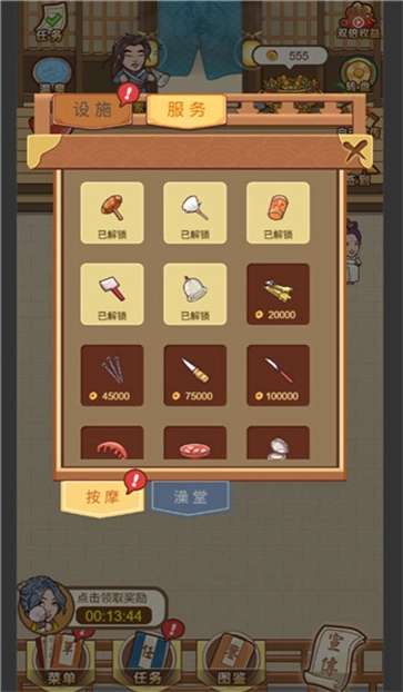 五星级大澡堂(1)