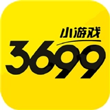3699小游戏大全