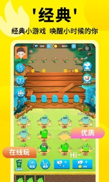 3699小游戏大全2