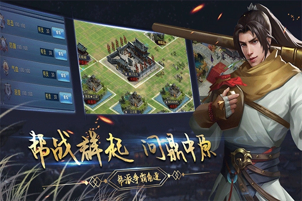 濡沫江湖单机版图1