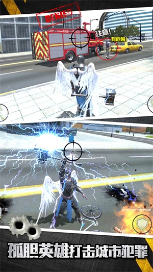 城市英雄大冒险图2