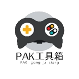 pak工具箱