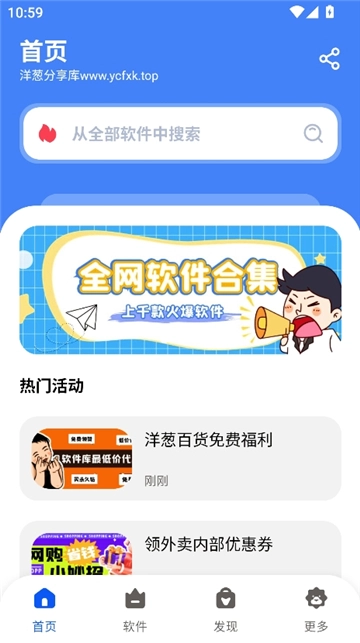 洋葱酷盒2025图1