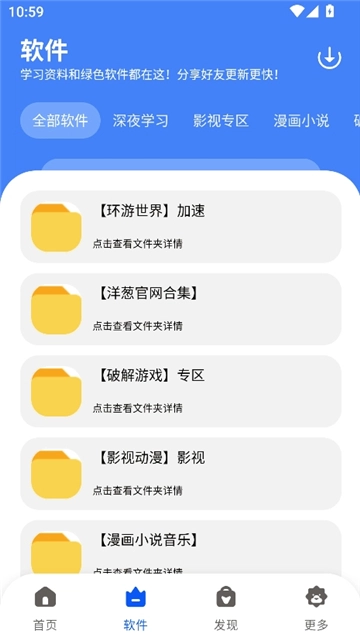 洋葱酷盒2025图4