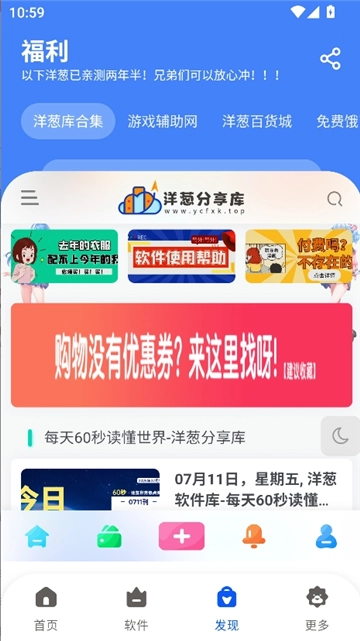 洋葱酷盒2025图5