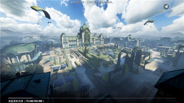 绝地求生国际服