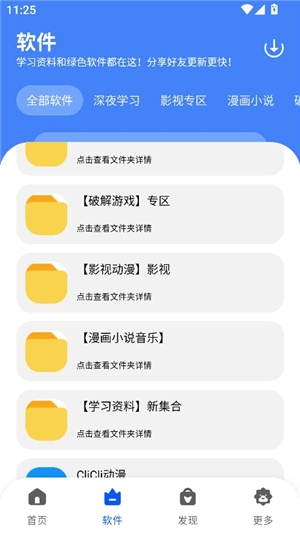 洋葱酷盒6.0版本