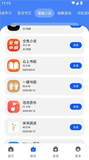 洋葱酷盒6.0版本