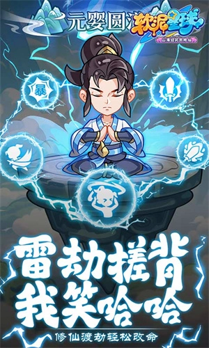 软泥星球图4