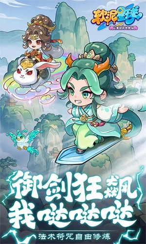 软泥星球图5