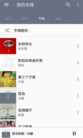 音乐播放器(2)