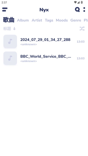 nyx音乐播放器(2)