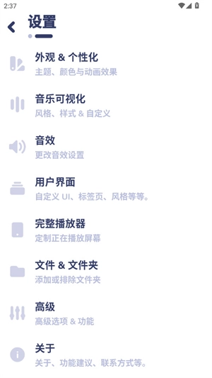 nyx音乐播放器(3)