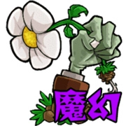 植物大战僵尸魔幻版中文版