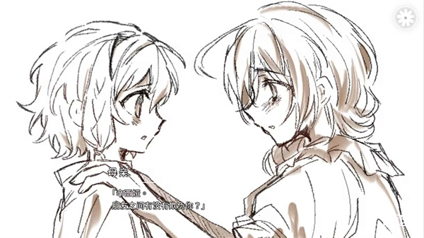 灾厄黑龙与谎言公主免费原版图1