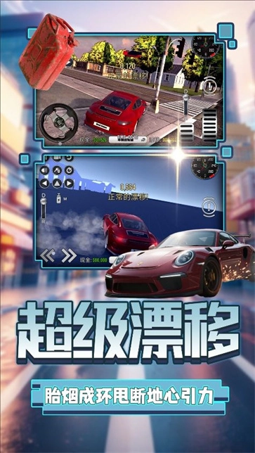 荣耀都市竞速图1