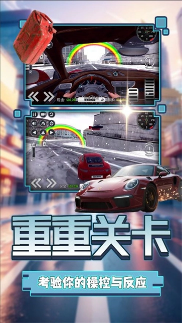 荣耀都市竞速图3