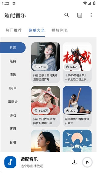 配适音乐纯净版(1)