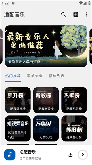 配适音乐纯净版(4)