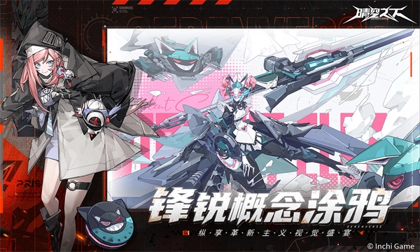 晴空之下正版图2