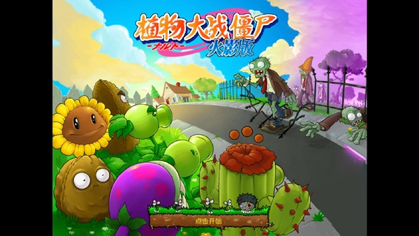 火影大戰(zhàn)僵尸