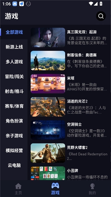 咪兔泛玩云游戏