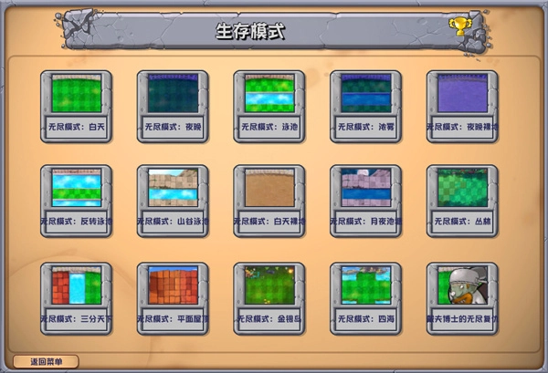 潜艇伟伟迷植物大战僵尸杂交版