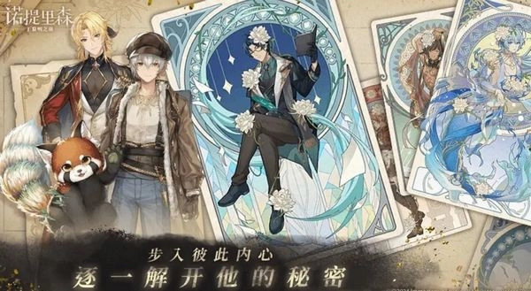 诺提里森于黎明之前2