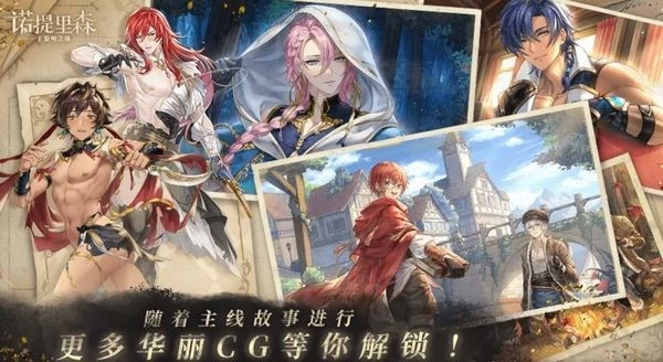 诺提里森于黎明之前3