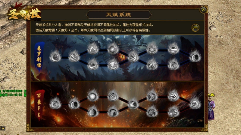 圣帝传世最新版图3