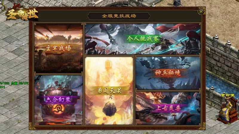 圣帝传世最新版图5