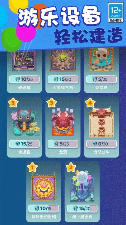 欢乐城菜单版图3