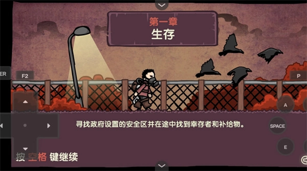 末日地球反击战3图2