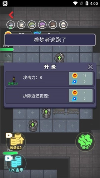 来躺平呀(4)