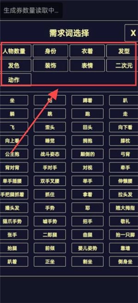 二次元头像生成器1.1.6