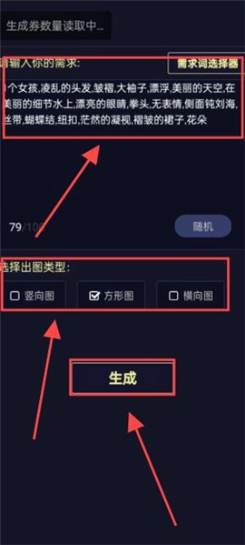 二次元头像生成器1.1.6