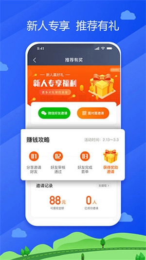 中交车主司机端免费版图4