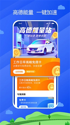中交车主司机端免费版图5