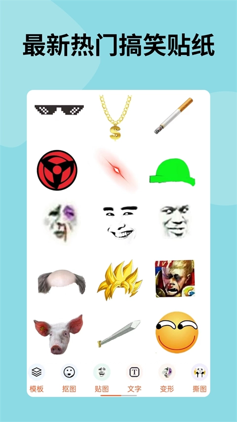 暴走P图大神图2