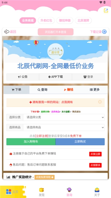 北辰车库版4